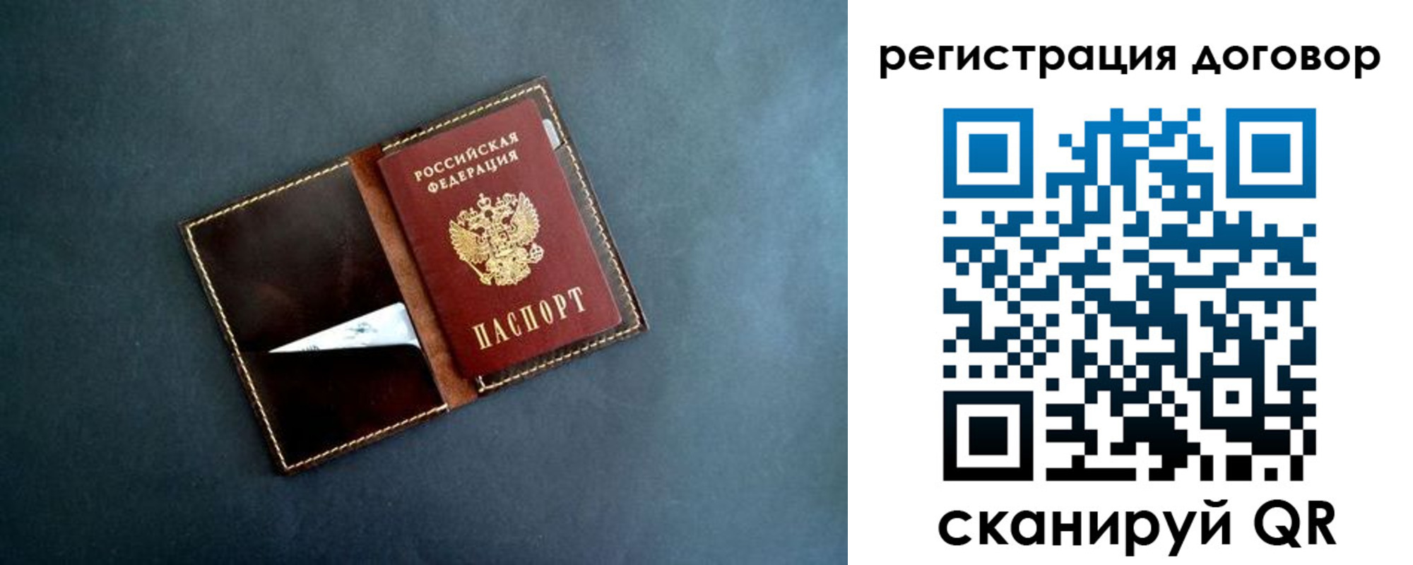 прописка ребенка в Калачинске