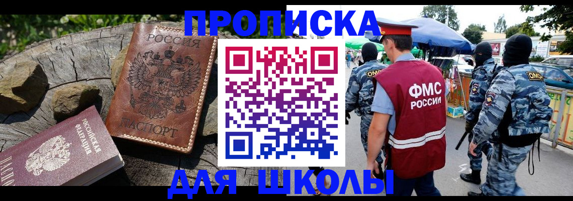 где прописаться в Калачинске