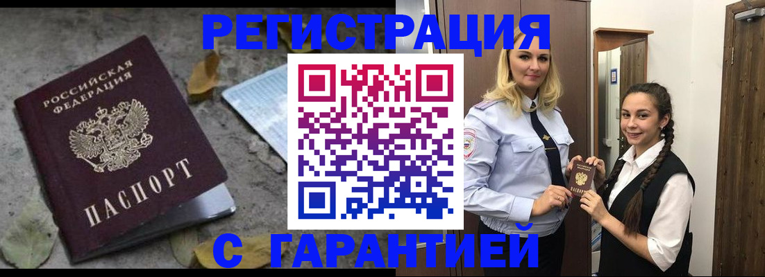 временная регистрация законно в Калачинске