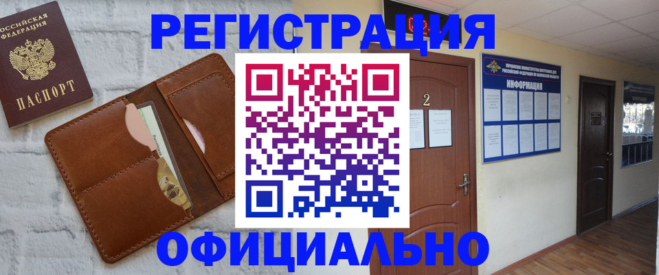 миграционный учет в Калачинске