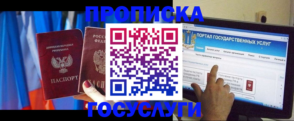 временная регистрация 2025 в Калачинске