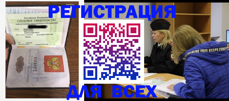 пропишу в квартире в Калачинске