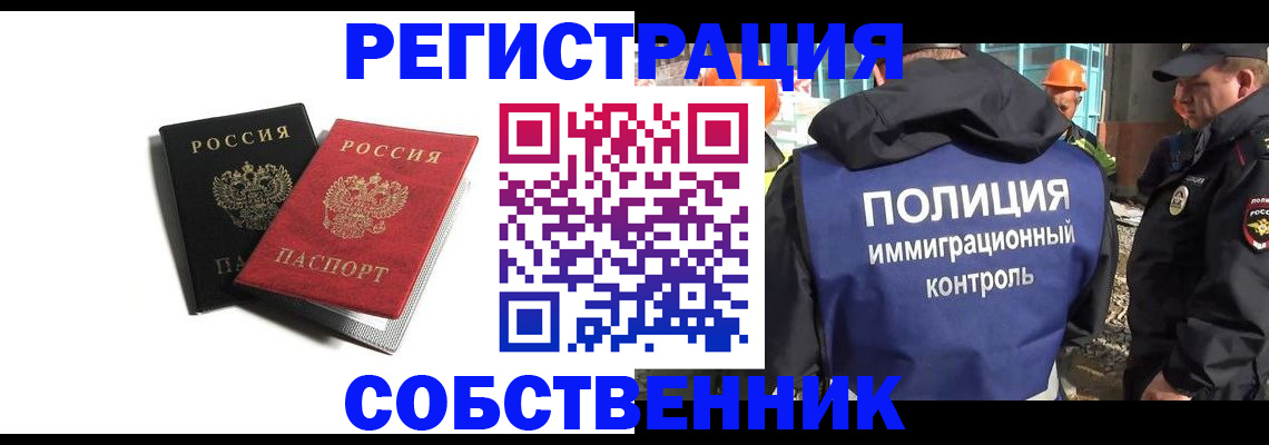 временная регистрация адрес в Калачинске