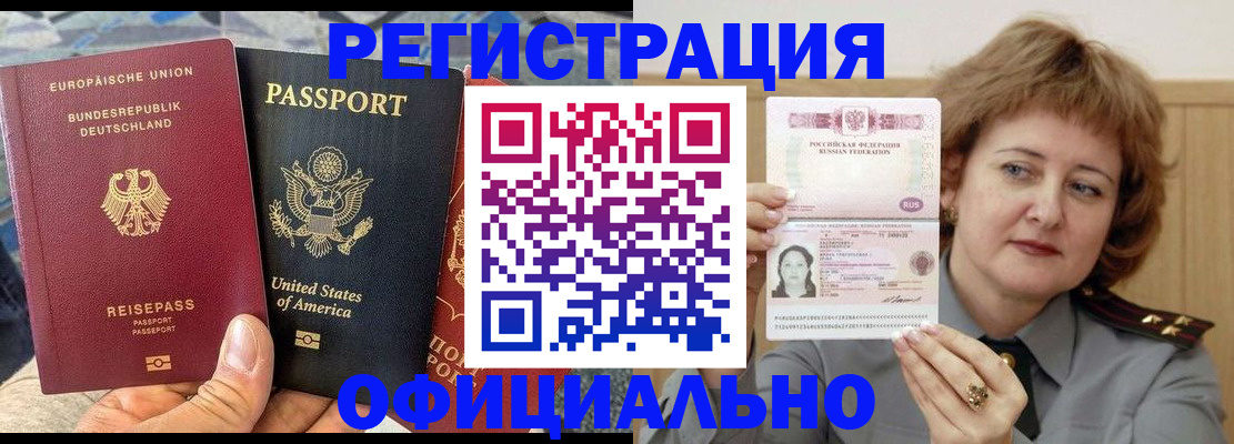 прописка в квартире в Калачинске